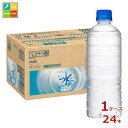アサヒ おいしい水 天然水 ラベルレスボトル600ml×1ケース（全24本） 送料無料