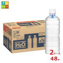 アサヒ スーパーH2O ラベルレスボトル600ml×2ケース(全48本)送料無料