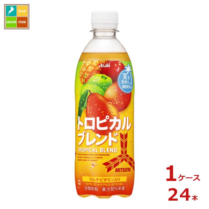 楽天近江うまいもん屋アサヒ 三ツ矢 トロピカルブレンド500ml×1ケース（全24本）新商品 新発売 送料無料