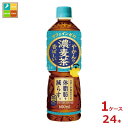 コカ コーラ やかんの濃麦茶 from 爽健美茶600ml×1ケース(全24本) 送料無料