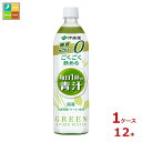伊藤園 青汁 ごくごく飲める 毎日1杯の青汁 900g×1ケース(全12本) 送料無料 【to】
