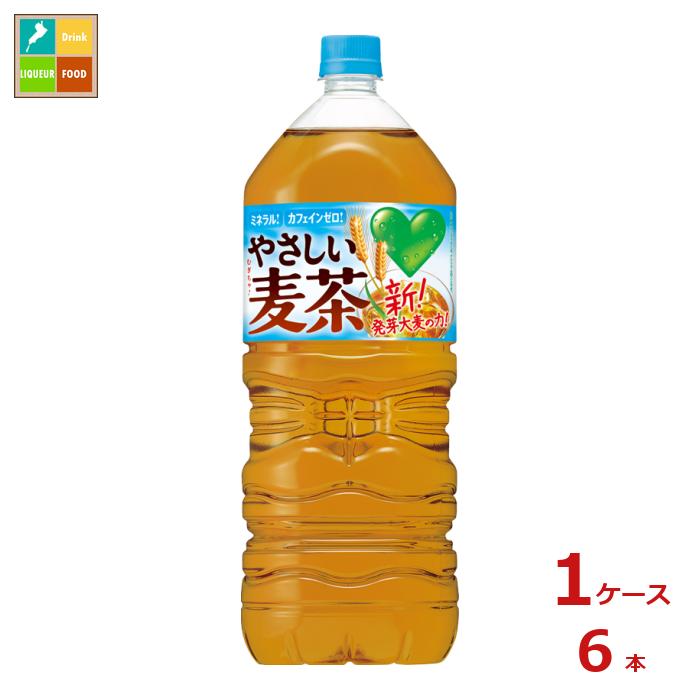 サントリー グリーンダカラ 麦茶2L×1ケース（全6本） 送料無料