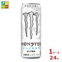 先着限りクーポン付 アサヒ モンスター ウルトラ355ml缶×1ケース(全24本)送料無料【to】【co】