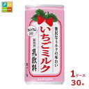 サントリー いちごミルク190g缶×1ケース(全30本) 送料無料