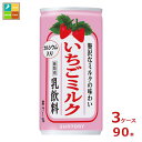 サントリー いちごミルク190g缶×3ケース(全90本) 送料無料