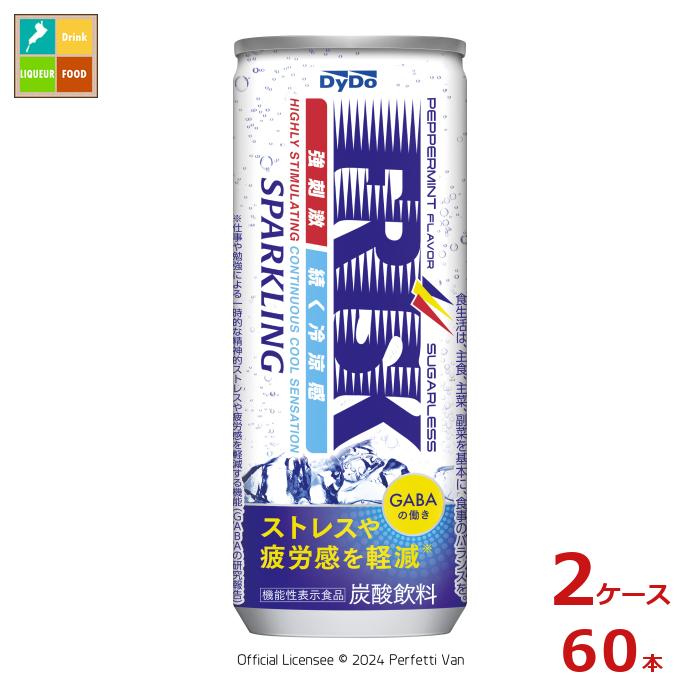 機能性表示食品 ダイドー フリスク スパークリング 250ml×2ケース（全60本）送料無料