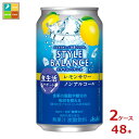 心とカラダに、ご自愛ノンアル。「カロリーゼロ※」、「糖類ゼロ※」、「アルコール分0.00％」でお酒気分を楽しめるノンアルコール飲料です。※食品表示基準による。【中味特長】爽やかなレモンの風味でスッキリとした味わいです。さらに、「カロリーゼロ※」「糖類ゼロ※」はもちろん、食事の脂肪や糖分の吸収を抑える機能があることが報告されている難消化性デキストリン（食物繊維）を配合しております。※食品表示基準による。●名称：炭酸飲料●内容量：350ml缶×2ケース（全48本）●原材料：難消化性デキストリン（食物繊維）（米国製造）／酸味料、炭酸、香料、甘味料（アセスルファムK、スクラロース）、酸化防止剤（ビタミンC）●アルコール分：0％●販売者：アサヒビール株式会社