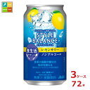 心とカラダに、ご自愛ノンアル。「カロリーゼロ※」、「糖類ゼロ※」、「アルコール分0.00％」でお酒気分を楽しめるノンアルコール飲料です。※食品表示基準による。【中味特長】爽やかなレモンの風味でスッキリとした味わいです。さらに、「カロリーゼロ※」「糖類ゼロ※」はもちろん、食事の脂肪や糖分の吸収を抑える機能があることが報告されている難消化性デキストリン（食物繊維）を配合しております。※食品表示基準による。●名称：炭酸飲料●内容量：350ml缶×3ケース（全72本）●原材料：難消化性デキストリン（食物繊維）（米国製造）／酸味料、炭酸、香料、甘味料（アセスルファムK、スクラロース）、酸化防止剤（ビタミンC）●アルコール分：0％●販売者：アサヒビール株式会社