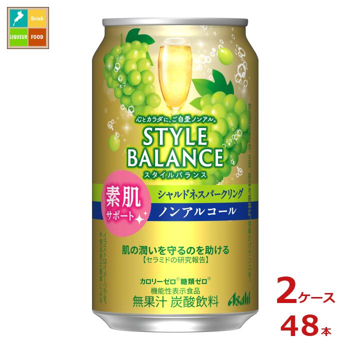 心とカラダに、ご自愛ノンアル。「カロリーゼロ※」、「糖類ゼロ※」、「アルコール分0.00％」でお酒気分を楽しめるノンアルコール飲料です。※食品表示基準による。【中味特長】ぶどうのフルーティーな香りと程よい酸味が感じられるバランスの良い味わいです。さらに、「カロリーゼロ※」「糖類ゼロ※」はもちろん、肌が乾燥しがちな方の肌の潤いを守るのを助ける機能があることが報告されているセラミドを配合しております。※食品表示基準による。●名称：炭酸飲料●内容量：350ml缶×2ケース（全48本）●原材料：食物繊維（国内製造）、セラミド含有パイナップル果実エキス／炭酸、酸味料、香料、カラメル色素、甘味料（アセスルファムK、スクラロース）、乳化剤、（一部に大豆を含む）●アルコール分：0％●販売者：アサヒビール株式会社