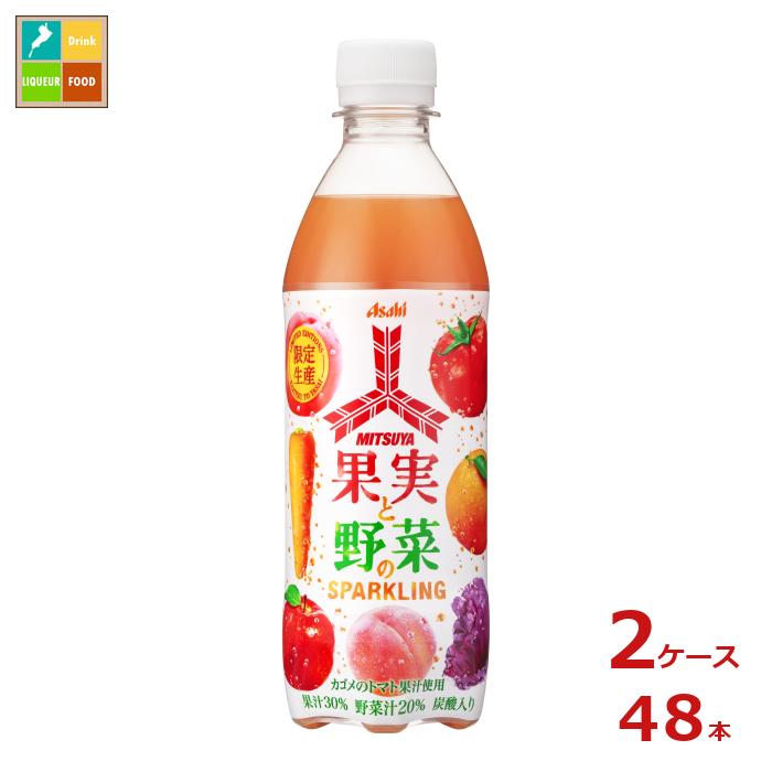 楽天近江うまいもん屋先着限りクーポン付 アサヒ 三ツ矢 果実と野菜のスパークリング430ml×2ケース（全48本）新商品 新発売 送料無料【co】