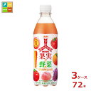 楽天近江うまいもん屋アサヒ 三ツ矢 果実と野菜のスパークリング430ml×3ケース（全72本）新商品 新発売 送料無料