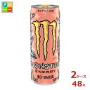 先着限りクーポン付 アサヒ モンスター パピヨン 355ml缶×2ケース(全48本)送料無料【co】