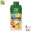 カゴメ 野菜生活100 スムージー ソイ プロテイン バナナミックス 330ml×1ケース(全12本)送料無料