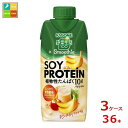 カゴメ 野菜生活100 スムージー ソイ プロテイン バナナミックス 330ml×3ケース(全36本)送料無料