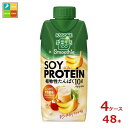 カゴメ 野菜生活100 スムージー ソイ プロテイン バナナミックス 330ml×4ケース(全48本)送料無料