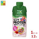 カゴメ 野菜生活100 スムージー ソイ プロテイン ベリーミックス 330ml×1ケース(全12本)送料無料