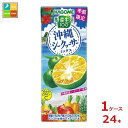 楽天近江うまいもん屋カゴメ 野菜生活100 沖縄シークヮーサーミックス195ml×1ケース（全24本）新商品 新発売 送料無料