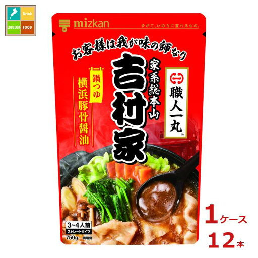 先着限りクーポン付 ミツカン 家系総本山吉村家監修 横浜豚骨醤油鍋つゆ750g(3〜4人前)ストレートタイプ×1ケース(全12本) 送料無料【co】 先着限りクーポン付 ミツカン 家系総本山吉村家監修 横浜豚骨醤油鍋つゆ750g(3〜4人前)ストレートタイプ×1ケース(全12本) 送料無料【co】