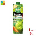 カゴメ 野菜生活100 Smoothie グリーンスムージー1L 紙パック ×1ケース(全6本) 送料無料【smj】