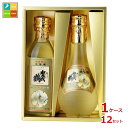 賀茂鶴 大吟醸 特製ゴールド賀茂鶴 丸角セット(180ml瓶×2本入)×1ケース(全12セット)送料無料(4)