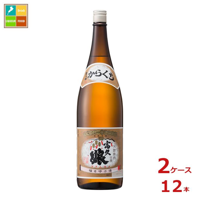 福徳長 富久娘 佳撰 辛口 1.8L瓶×2ケース（全12本） 送料無料