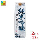 福徳長 富久娘 純米吟醸1.8Lパック×2ケース（全12本） 送料無料