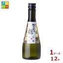 賀茂鶴 吟醸辛口300ml瓶×1ケース(全12本)送料無料