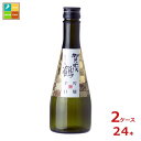 賀茂鶴 吟醸辛口300ml瓶×2ケース(全24本)送料無料
