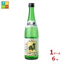 賀茂鶴 純米酒720ml瓶×1ケース(全6本)送料無料