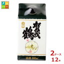 賀茂鶴 上撰パック900ml紙パック×2ケース(全12本)送料無料(4)