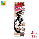 清洲桜醸造 清洲城信長 鬼ころし ジャンボ 2.7L紙パック×2ケース(全12本)送料無料