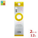 白鶴酒造 白鶴 サケパック まるしぼりたて2L紙パック×2ケース(全12本) 送料無料