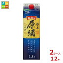 福徳長 原酒 1.8Lパック×2ケース(全12本) 送料無料