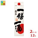 福徳長 一膳一酒2Lパック×2ケース(全12本) 送料無料