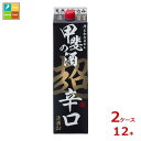 福徳長 甲斐の酒 超辛口2Lパック×2ケース(全12本) 送料無料