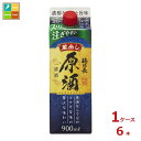 アルコール度数20度のこだわりの原酒。濃醇な旨味をお楽しみいただけます。「持ち運びしやすい」「注ぎやすい」でこれまでよりも手の中に収まるピッタリサイズ。●酒質：普通酒●内容量：900mlパック×1ケース（全6本）●原料米：米（国産）、米こうじ（国産米）●アルコール度数：20度●精米歩合：-●日本酒度：-1●酸度：1.7●販売者：福徳長酒類株式会社