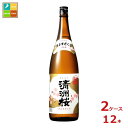 清洲桜醸造 清州桜 特上1.8L瓶×2ケース(全12本)送料無料