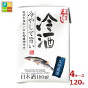 清洲桜醸造 清洲城信長 鬼ころし 冷酒 ミニ180ml紙パック×4ケース(全120本)送料無料