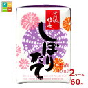 清洲桜醸造 清洲城信長 しぼりたて180ml紙パック×2ケース(全60本)送料無料