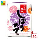 清洲桜醸造 清洲城信長 しぼりたて180ml紙パック×4ケース(全120本)送料無料