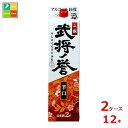 清洲桜醸造 上撰 武将ノ誉 2L紙パック×2ケース(全12本)送料無料