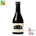 清洲桜醸造 濃姫の里 隠し吟醸300ml瓶×2ケース(全24本)送料無料