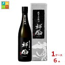 清洲桜醸造 純米大吟醸 39 祥鳳720ml瓶×1ケース(全6本)送料無料
