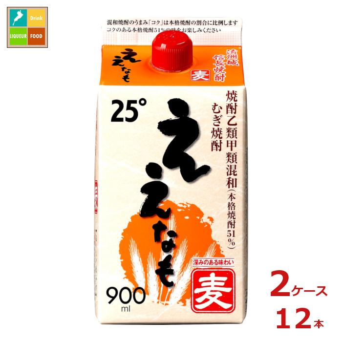 清洲桜醸造 麦焼酎 ええなも 900ml紙パック×2ケース（全12本）送料無料
