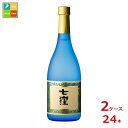 東酒造 25度本格芋焼酎 七窪720ml瓶×2ケース(全24本) 送料無料