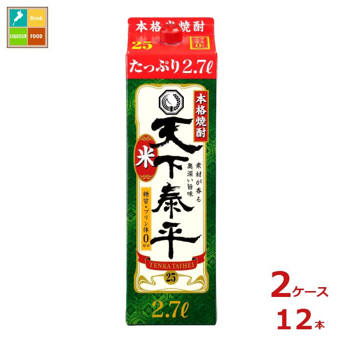 清洲桜醸造 本格米焼酎 天下泰平 2.7L紙パック×2ケース（全12本）送料無料