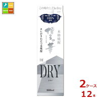 福徳長 博多の華 The Dry1.8L 紙パック ×2ケース（全12本） 送料無料