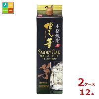 福徳長 博多の華 スモーキーオーク 芋1.8Lパック×2ケース（全12本） 送料無料