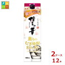 福徳長 25度 博多の華 薫りのむぎ焼酎 和みの吟 1.8Lパック×2ケース(全12本) 送料無料