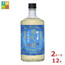 福徳長 27度 本格焼酎 博多の華 琥珀の刻 麦720ml×2ケース(全12本) 送料無料